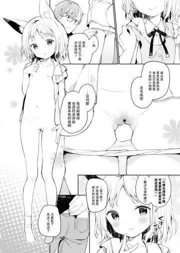 [Yuizaki Kazuya] Yuragi no Kuni no Arika-chan | 摇曳之国的小亚里香 Fhentai - Page 10