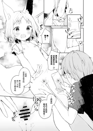 [Yuizaki Kazuya] Yuragi no Kuni no Arika-chan | 摇曳之国的小亚里香 Fhentai - Page 11