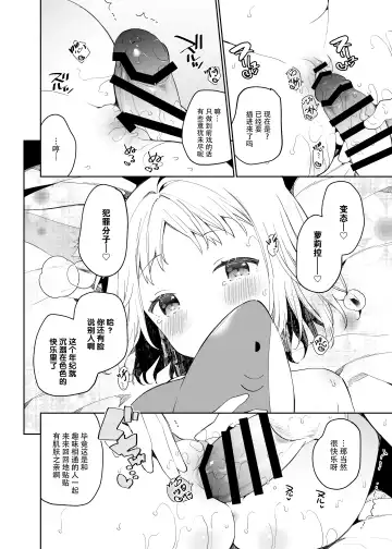 [Yuizaki Kazuya] Yuragi no Kuni no Arika-chan | 摇曳之国的小亚里香 Fhentai - Page 16