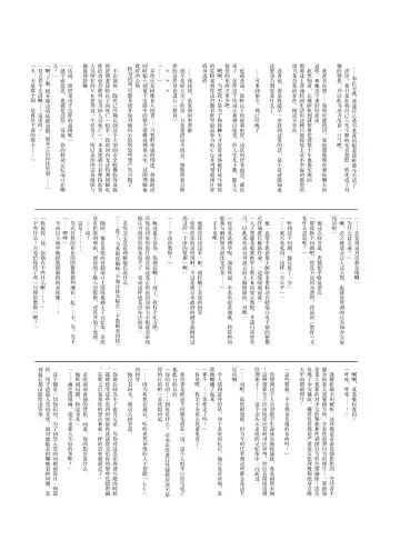 [Yuizaki Kazuya] Yuragi no Kuni no Arika-chan | 摇曳之国的小亚里香 Fhentai - Page 29