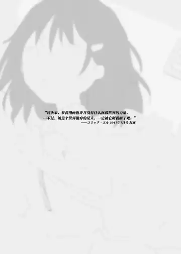 [Yuizaki Kazuya] Yuragi no Kuni no Arika-chan | 摇曳之国的小亚里香 Fhentai - Page 30