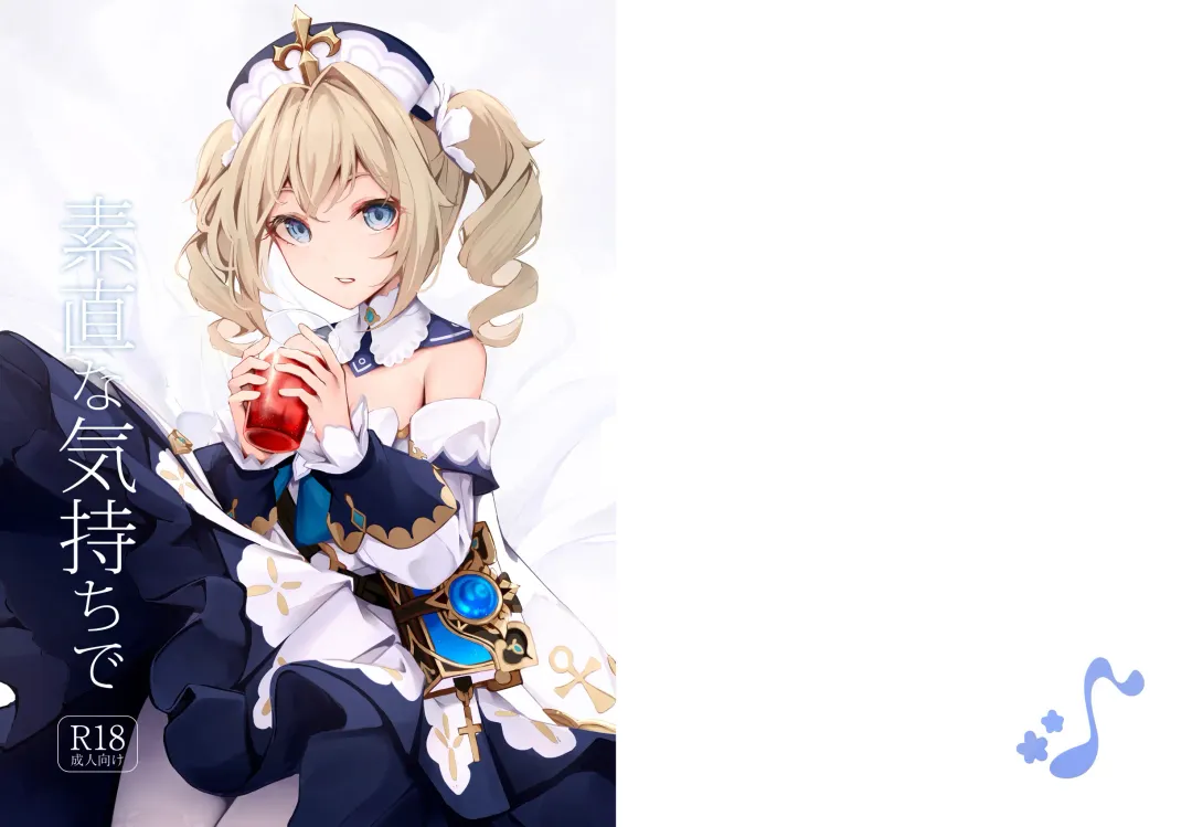 [Cucchiore] Sunao na Kimochi de | A Genuine Sentiment Fhentai - Page 24