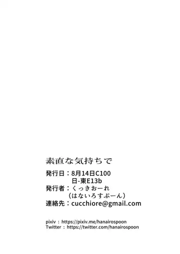 [Cucchiore] Sunao na Kimochi de | A Genuine Sentiment Fhentai - Page 21