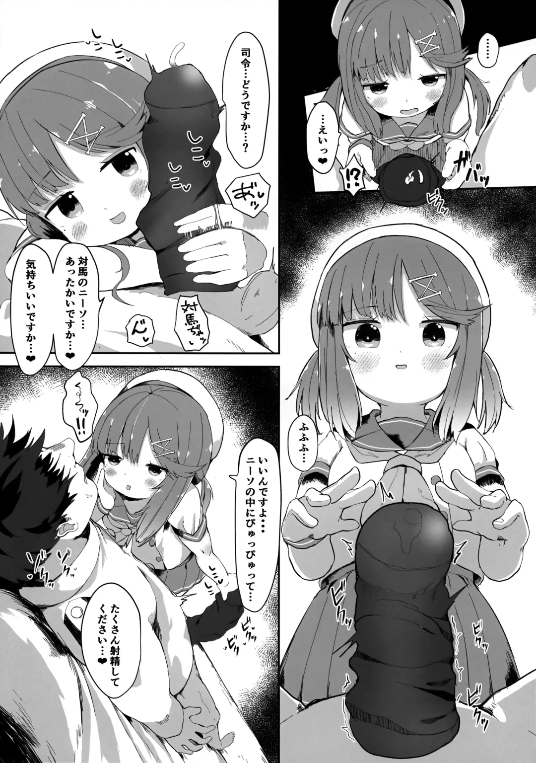 [Mugichoko] Hishokan Tsushima-chan no Himitsu no Oshigoto Fhentai - Page 4