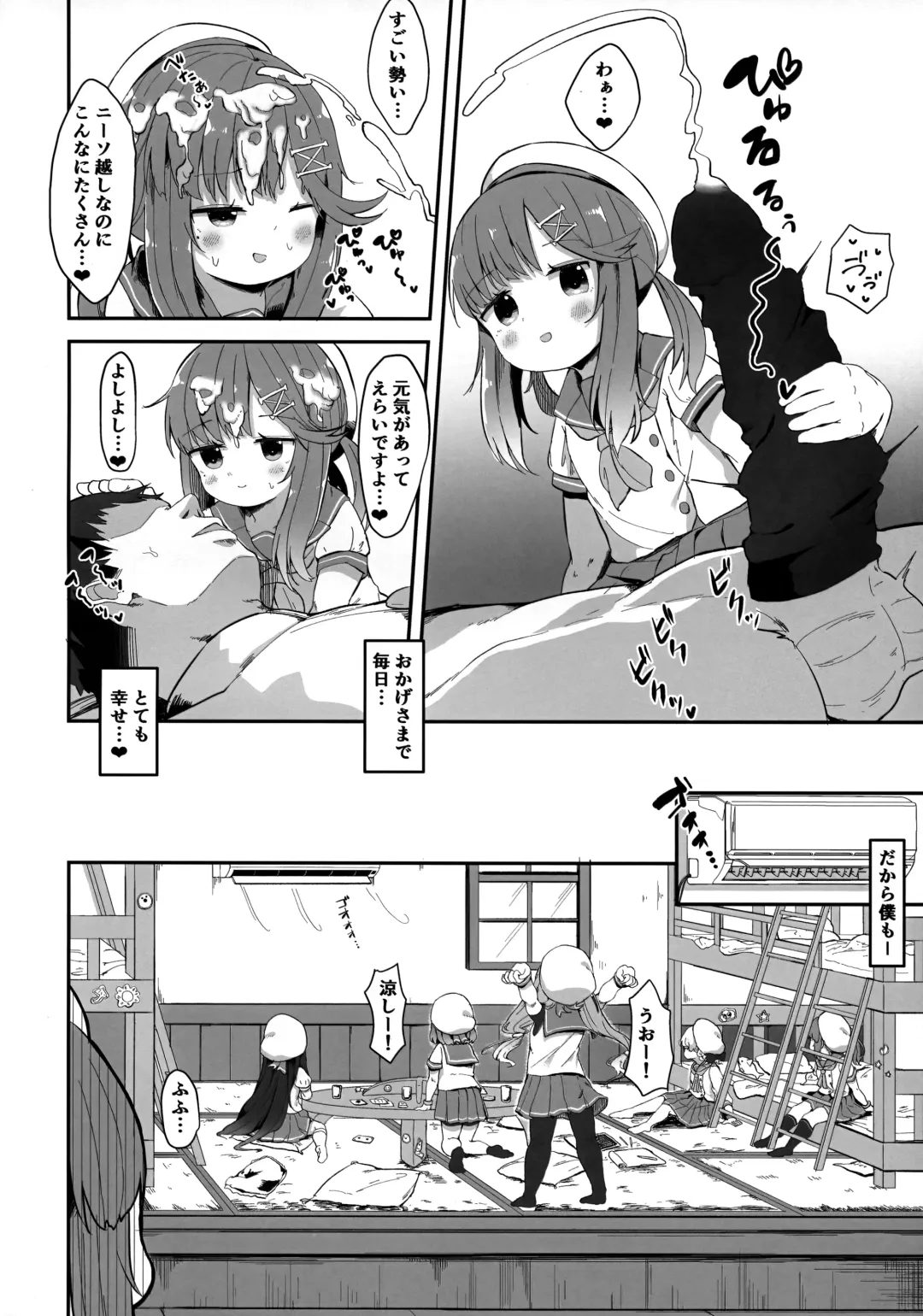 [Mugichoko] Hishokan Tsushima-chan no Himitsu no Oshigoto Fhentai - Page 5