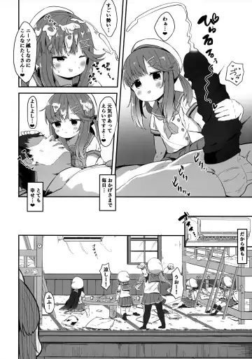 [Mugichoko] Hishokan Tsushima-chan no Himitsu no Oshigoto Fhentai - Page 5