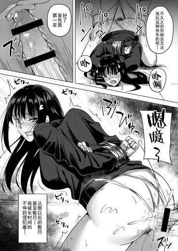 [Nosa] Shissou, Kankin, Midara ni Ochiru Fhentai - Page 10