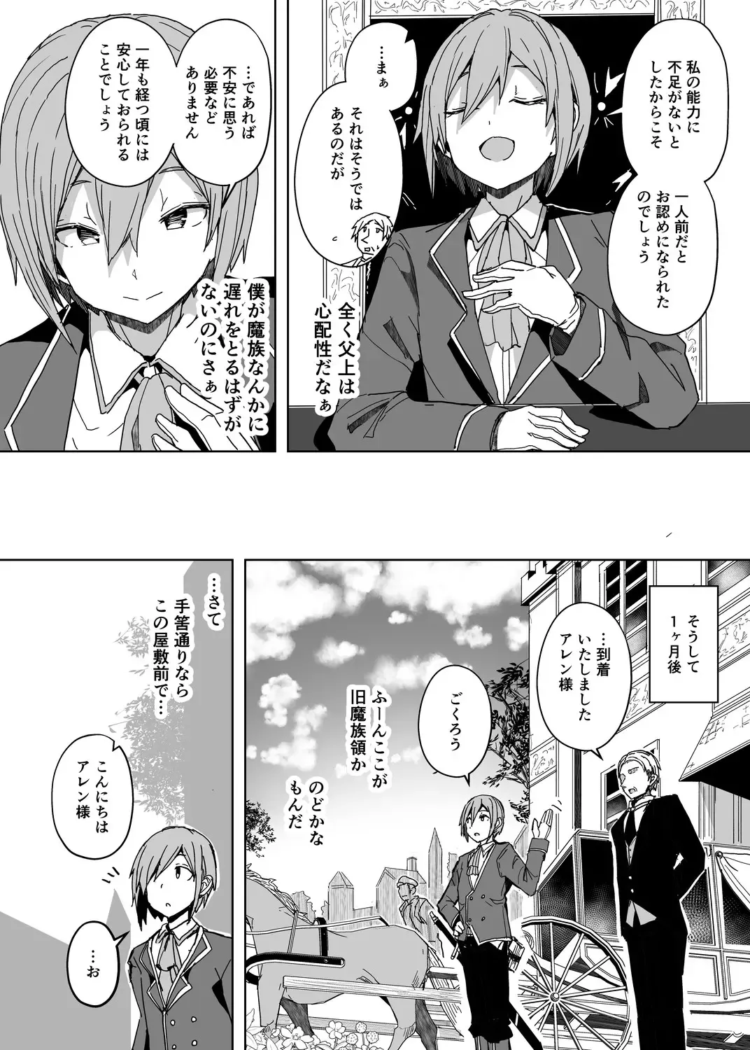 [Opanchu] Kokonokakan shika Nai Sagyou Jikan de Tsukureru Tokoro made Tsukutta Hon Fhentai - Page 4