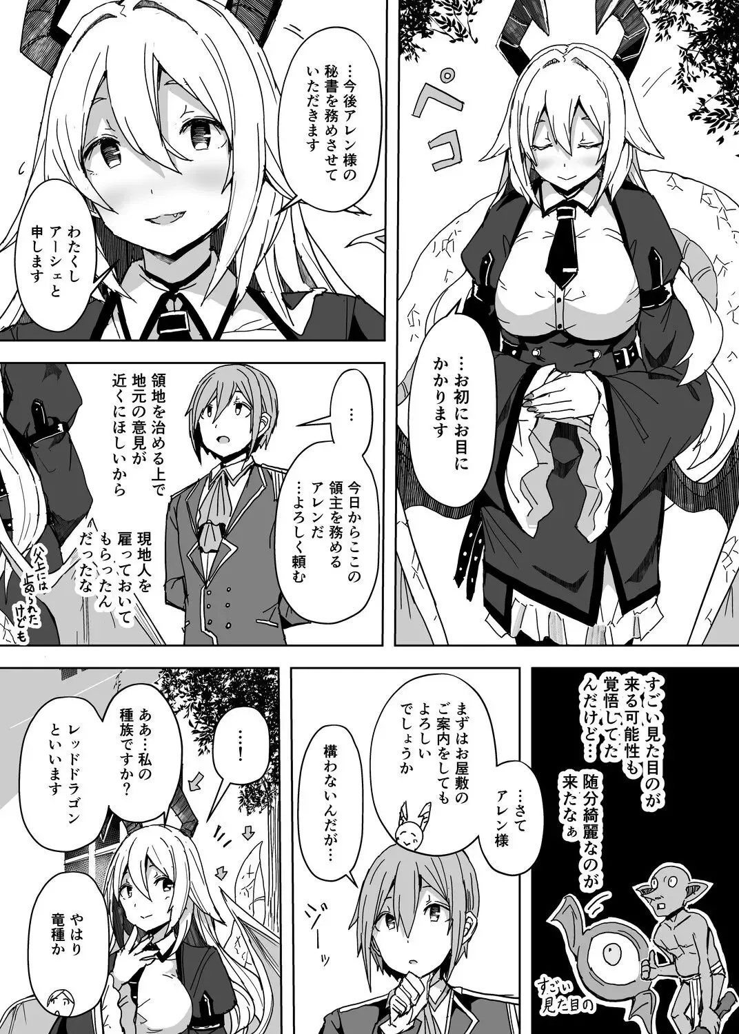 [Opanchu] Kokonokakan shika Nai Sagyou Jikan de Tsukureru Tokoro made Tsukutta Hon Fhentai - Page 5