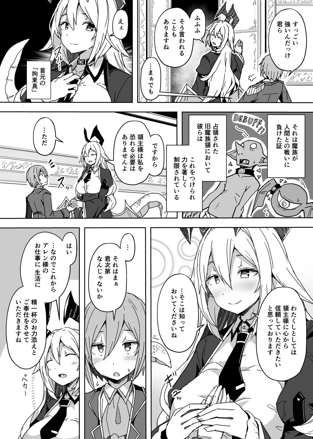 [Opanchu] Kokonokakan shika Nai Sagyou Jikan de Tsukureru Tokoro made Tsukutta Hon Fhentai - Page 6