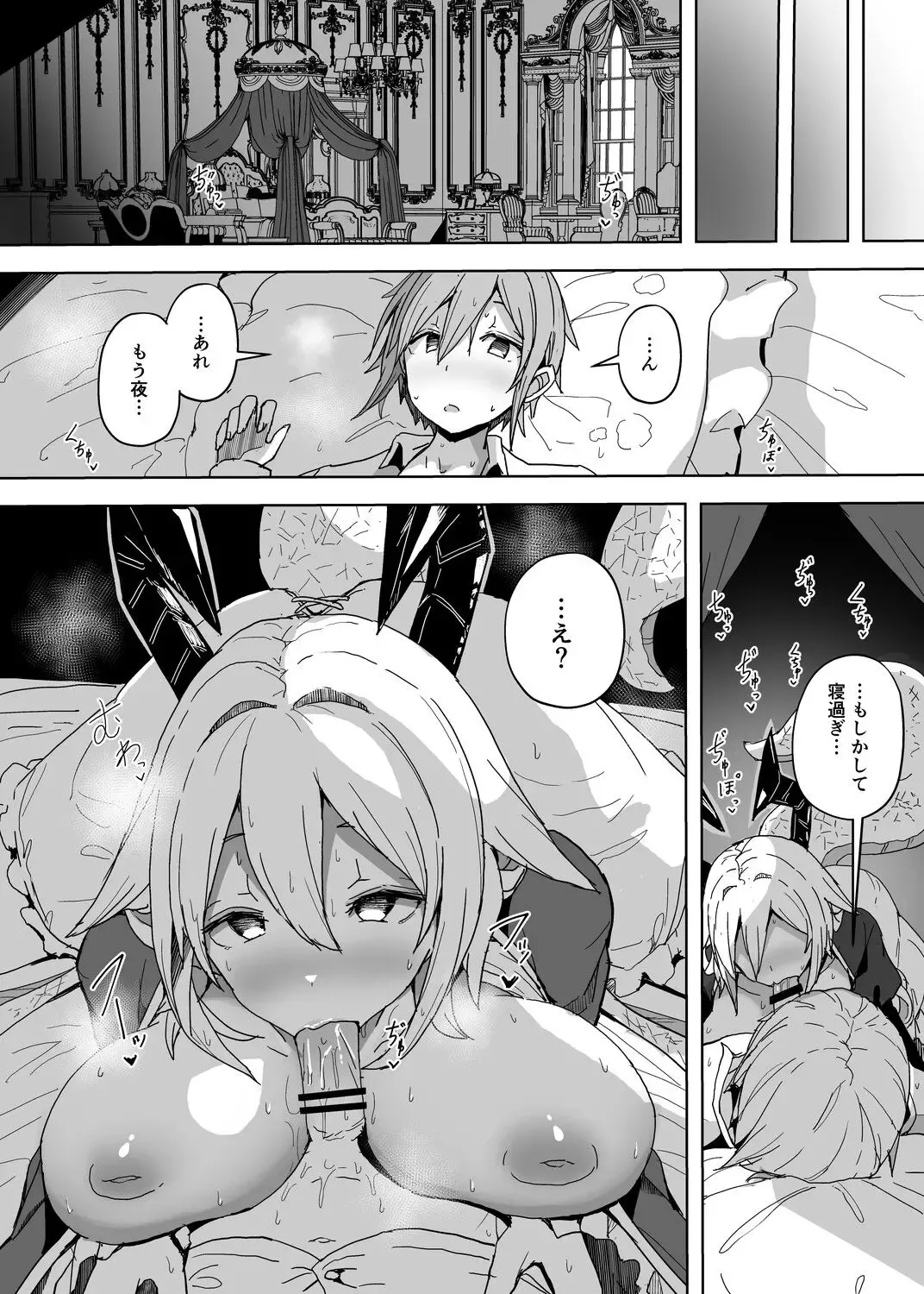 [Opanchu] Kokonokakan shika Nai Sagyou Jikan de Tsukureru Tokoro made Tsukutta Hon Fhentai - Page 8