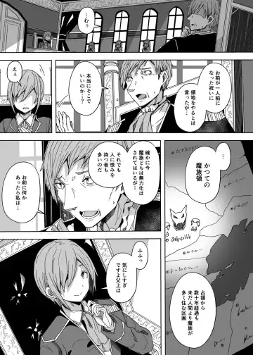 [Opanchu] Kokonokakan shika Nai Sagyou Jikan de Tsukureru Tokoro made Tsukutta Hon Fhentai - Page 3