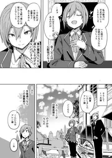 [Opanchu] Kokonokakan shika Nai Sagyou Jikan de Tsukureru Tokoro made Tsukutta Hon Fhentai - Page 4