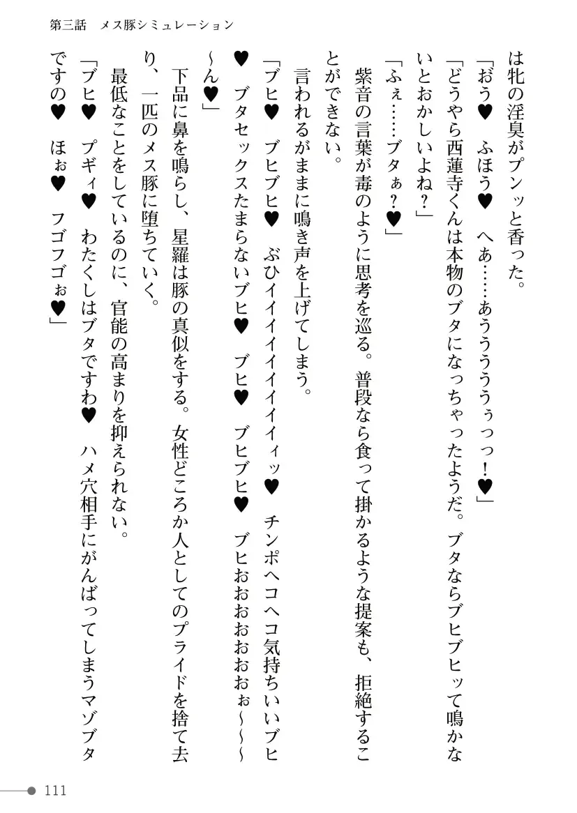 [Mogo-721] Guren Senki Enperior -Hakudaku ni Nureru Futanari Ojousama- Fhentai - Page 111