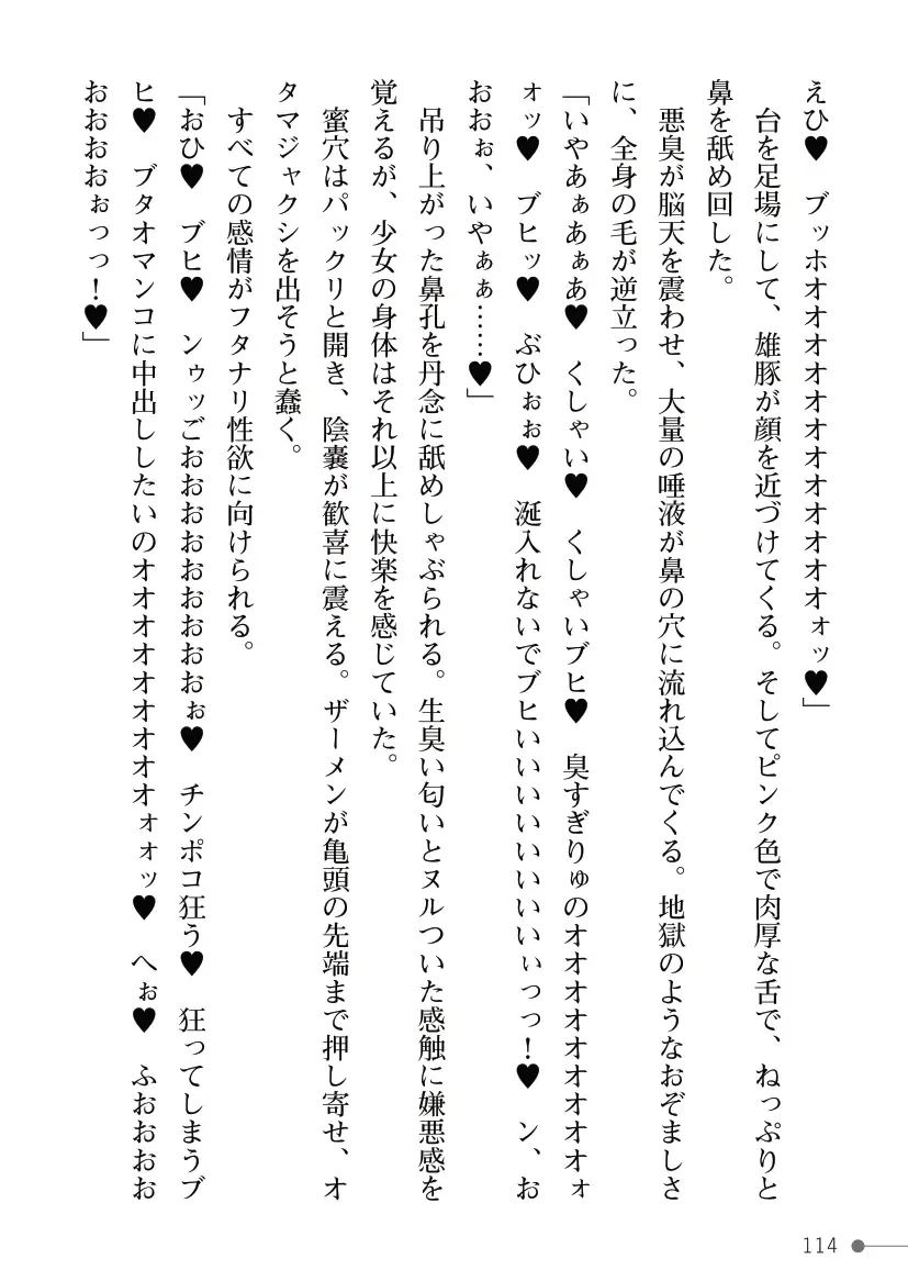 [Mogo-721] Guren Senki Enperior -Hakudaku ni Nureru Futanari Ojousama- Fhentai - Page 114