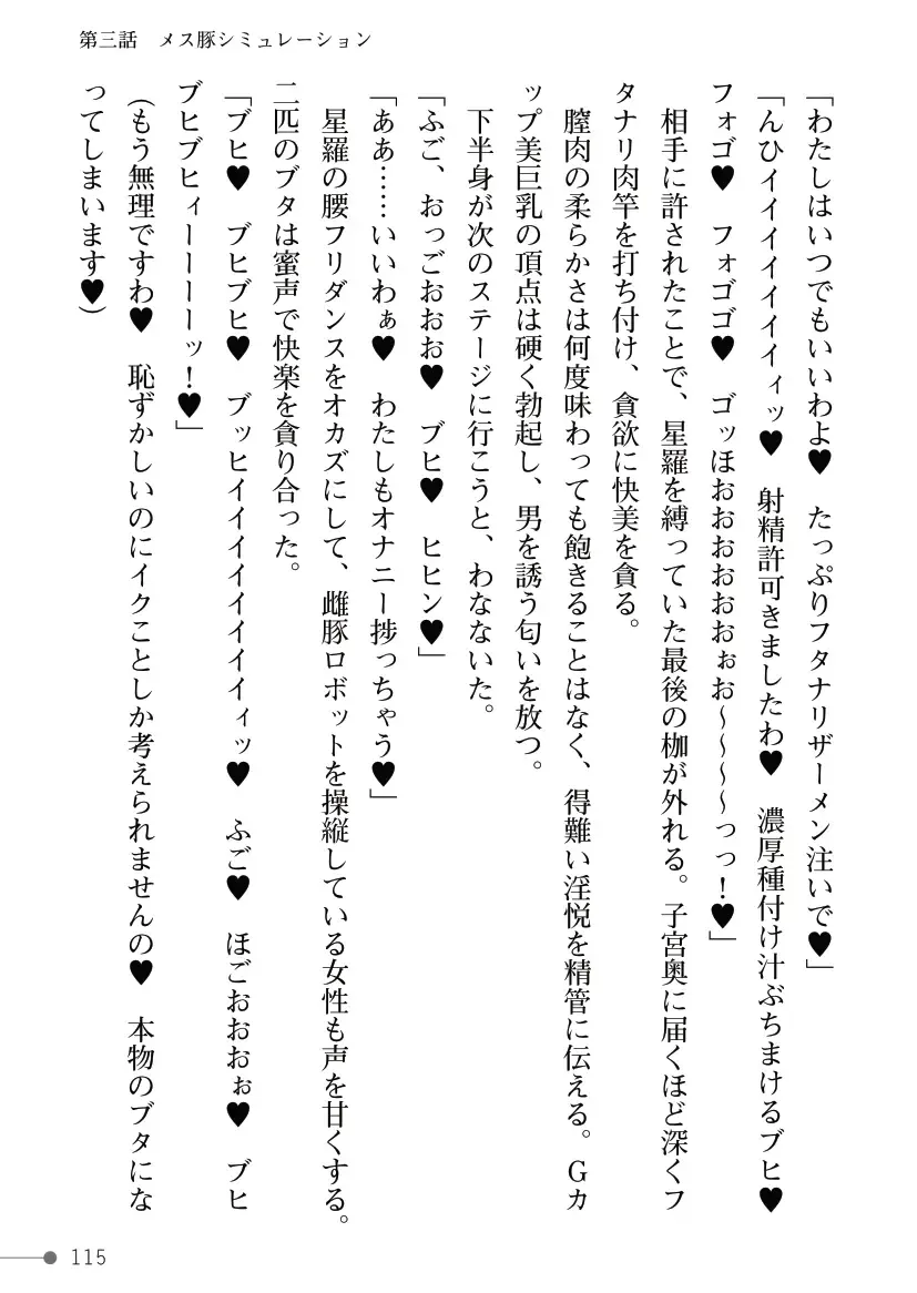 [Mogo-721] Guren Senki Enperior -Hakudaku ni Nureru Futanari Ojousama- Fhentai - Page 115