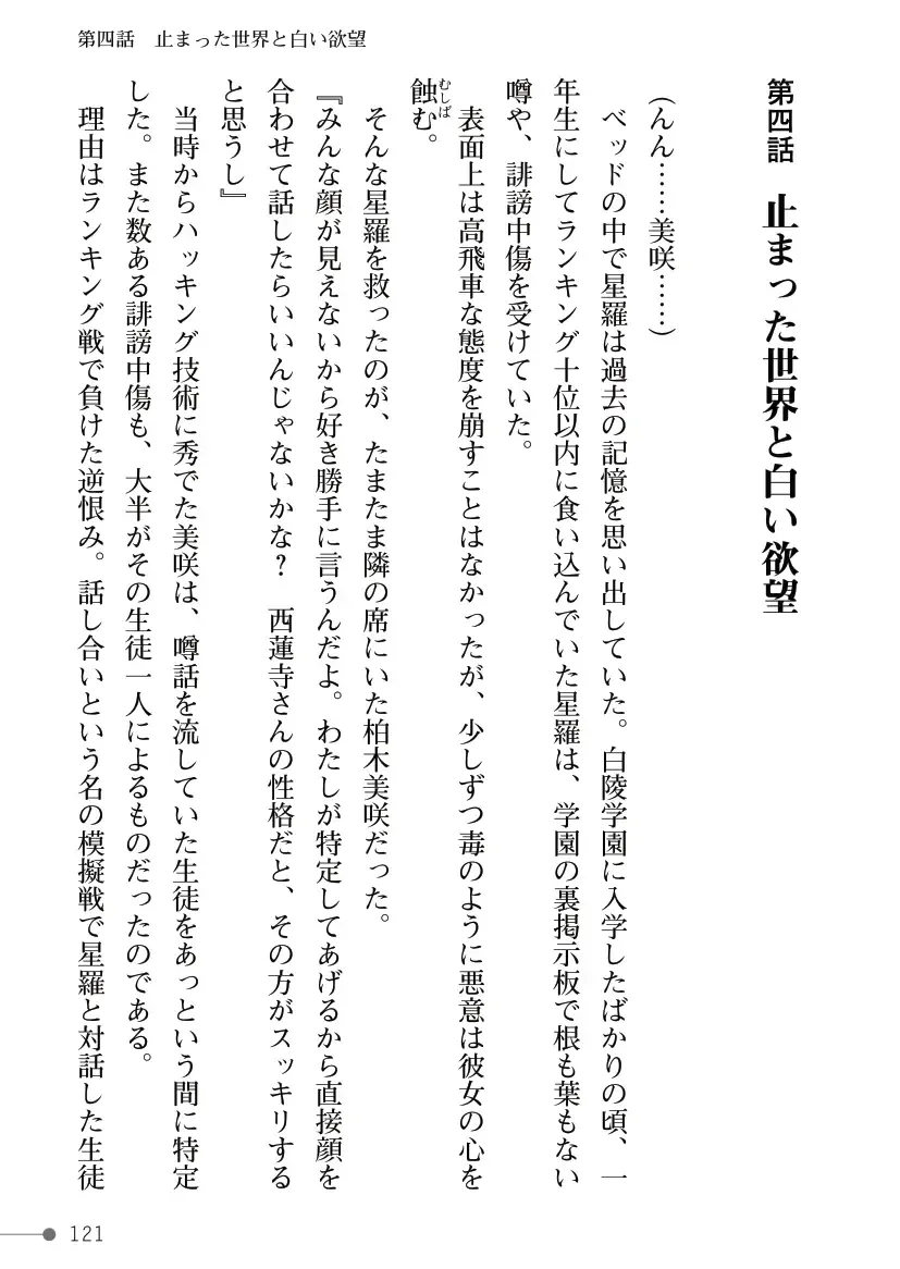 [Mogo-721] Guren Senki Enperior -Hakudaku ni Nureru Futanari Ojousama- Fhentai - Page 121