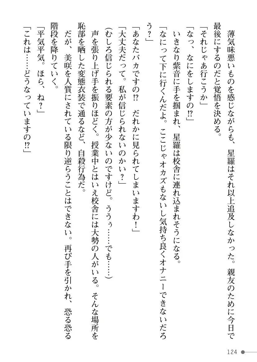 [Mogo-721] Guren Senki Enperior -Hakudaku ni Nureru Futanari Ojousama- Fhentai - Page 124