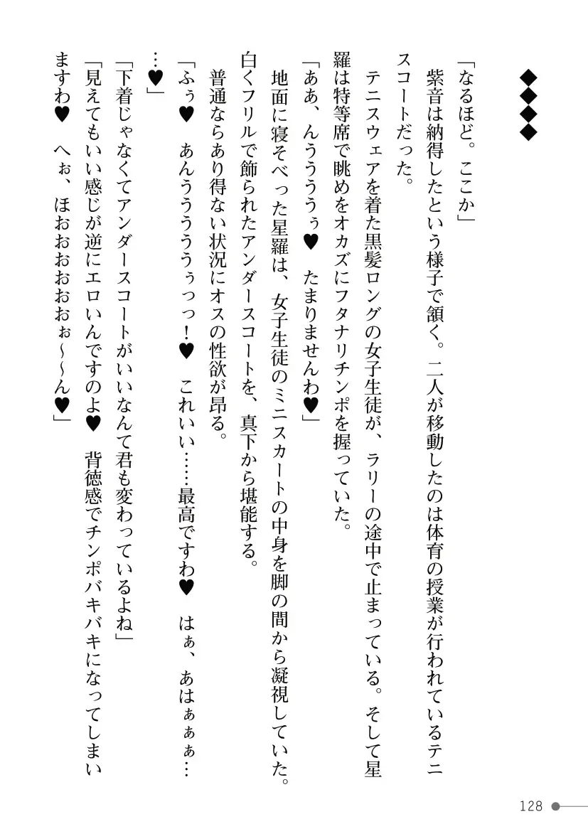 [Mogo-721] Guren Senki Enperior -Hakudaku ni Nureru Futanari Ojousama- Fhentai - Page 128