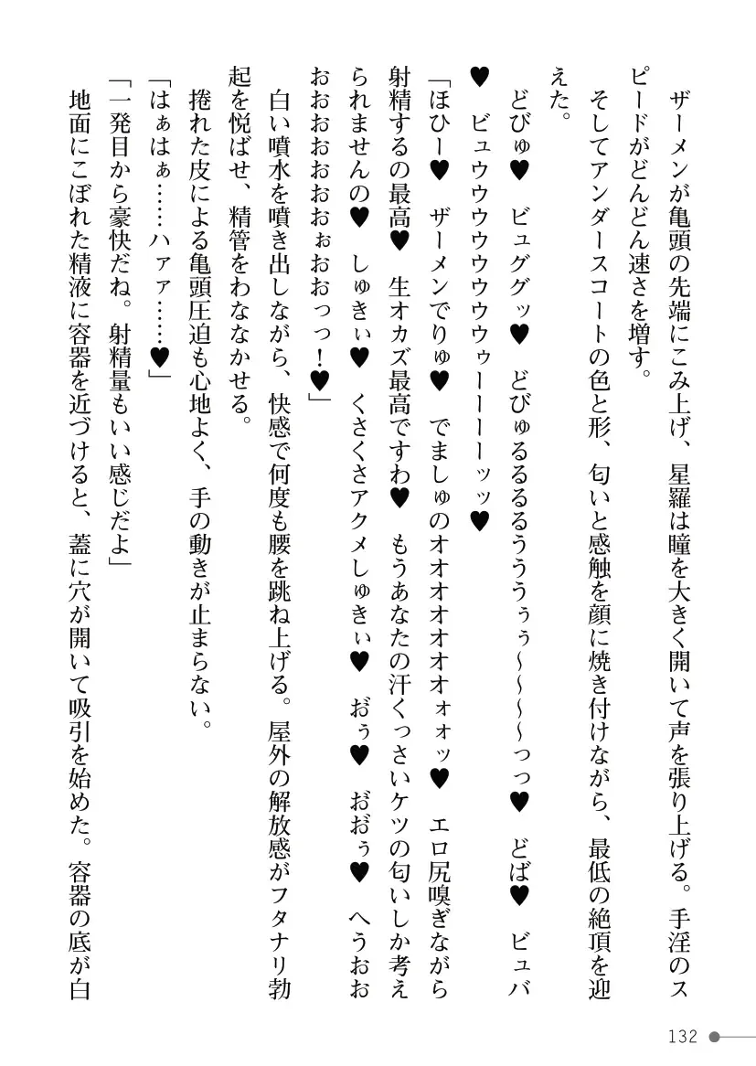 [Mogo-721] Guren Senki Enperior -Hakudaku ni Nureru Futanari Ojousama- Fhentai - Page 132