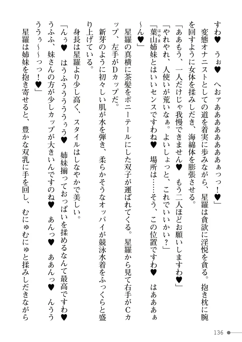 [Mogo-721] Guren Senki Enperior -Hakudaku ni Nureru Futanari Ojousama- Fhentai - Page 136