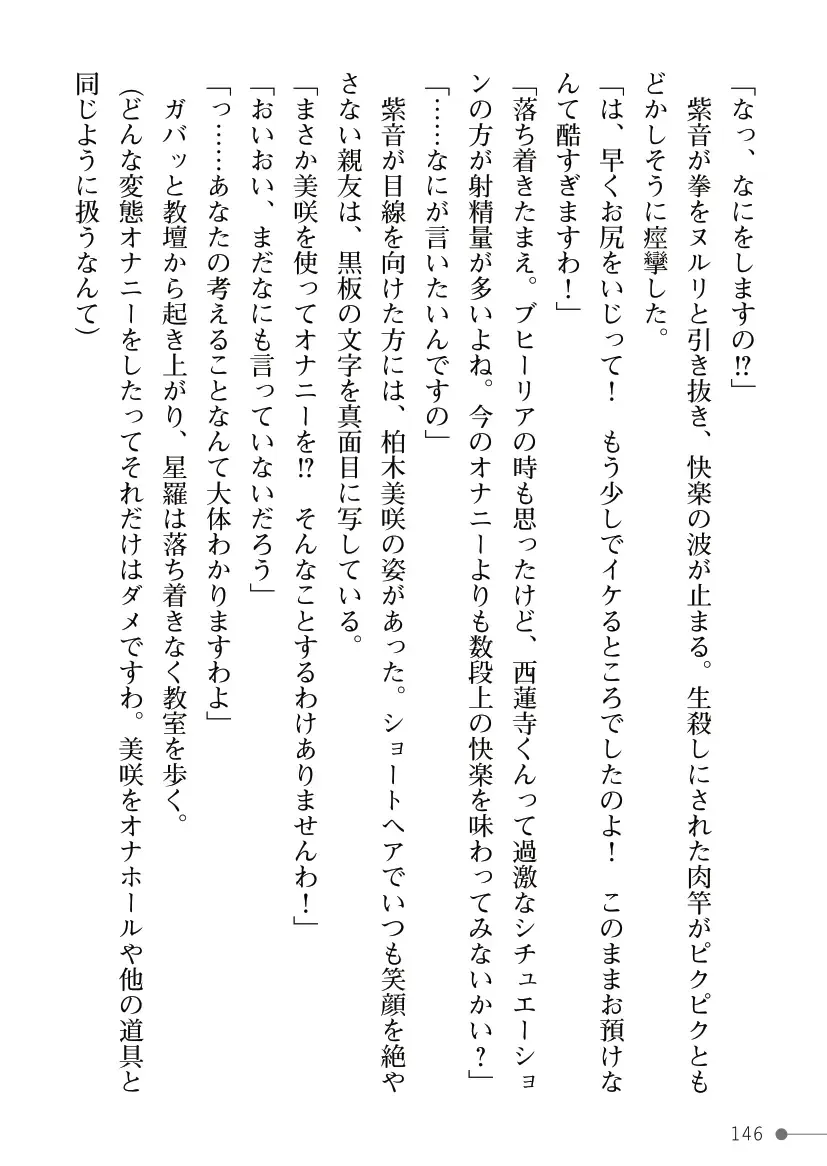 [Mogo-721] Guren Senki Enperior -Hakudaku ni Nureru Futanari Ojousama- Fhentai - Page 146