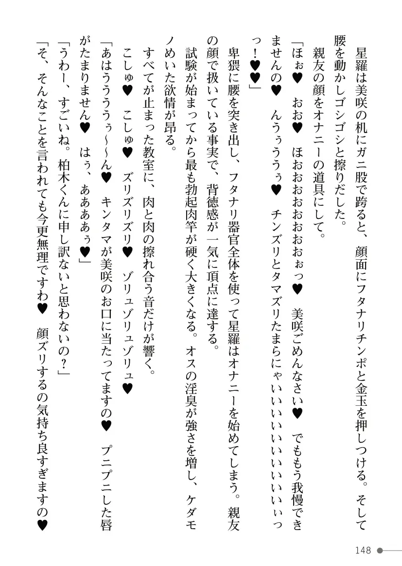 [Mogo-721] Guren Senki Enperior -Hakudaku ni Nureru Futanari Ojousama- Fhentai - Page 148