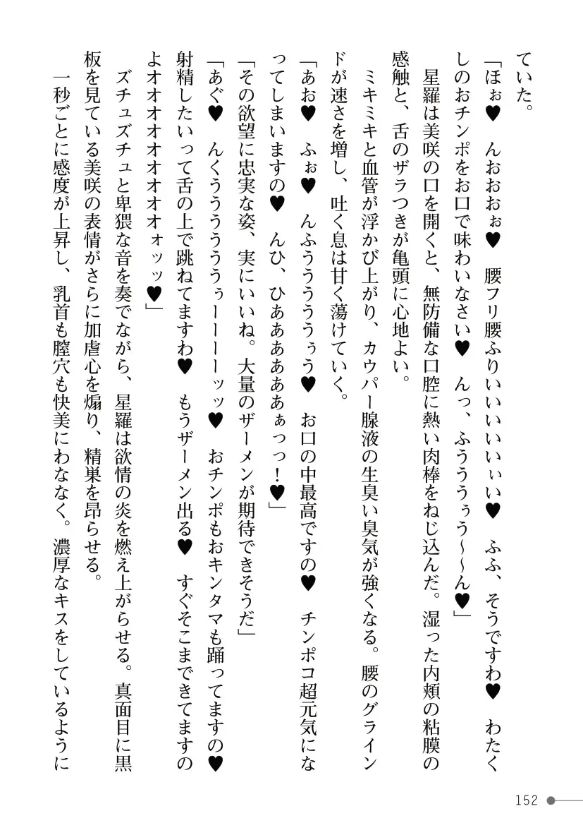 [Mogo-721] Guren Senki Enperior -Hakudaku ni Nureru Futanari Ojousama- Fhentai - Page 152