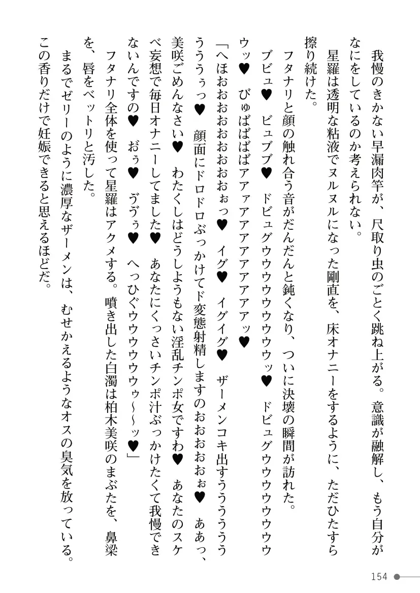 [Mogo-721] Guren Senki Enperior -Hakudaku ni Nureru Futanari Ojousama- Fhentai - Page 154