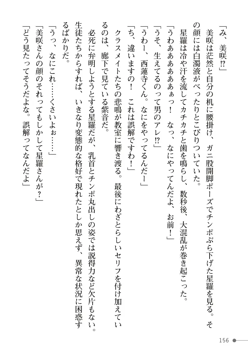 [Mogo-721] Guren Senki Enperior -Hakudaku ni Nureru Futanari Ojousama- Fhentai - Page 156