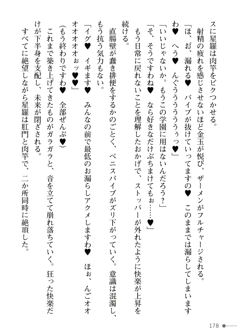 [Mogo-721] Guren Senki Enperior -Hakudaku ni Nureru Futanari Ojousama- Fhentai - Page 178