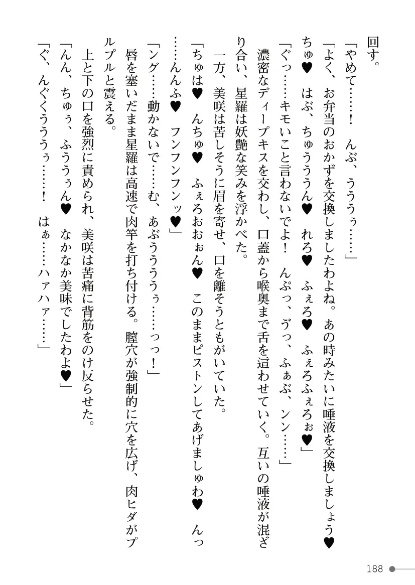 [Mogo-721] Guren Senki Enperior -Hakudaku ni Nureru Futanari Ojousama- Fhentai - Page 188