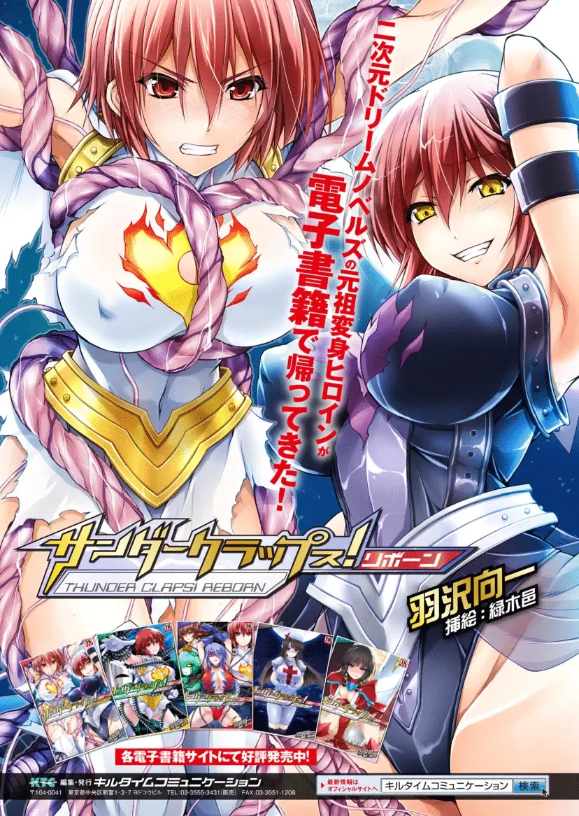 [Mogo-721] Guren Senki Enperior -Hakudaku ni Nureru Futanari Ojousama- Fhentai - Page 197