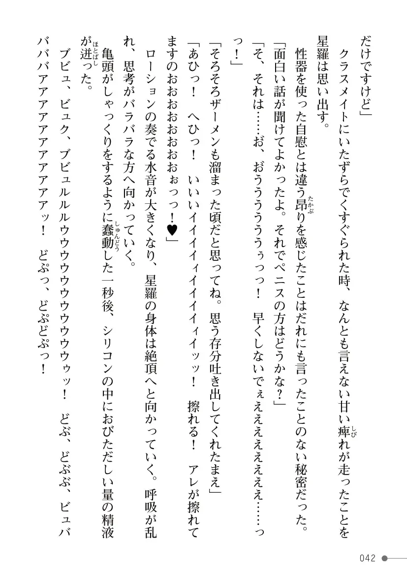 [Mogo-721] Guren Senki Enperior -Hakudaku ni Nureru Futanari Ojousama- Fhentai - Page 42