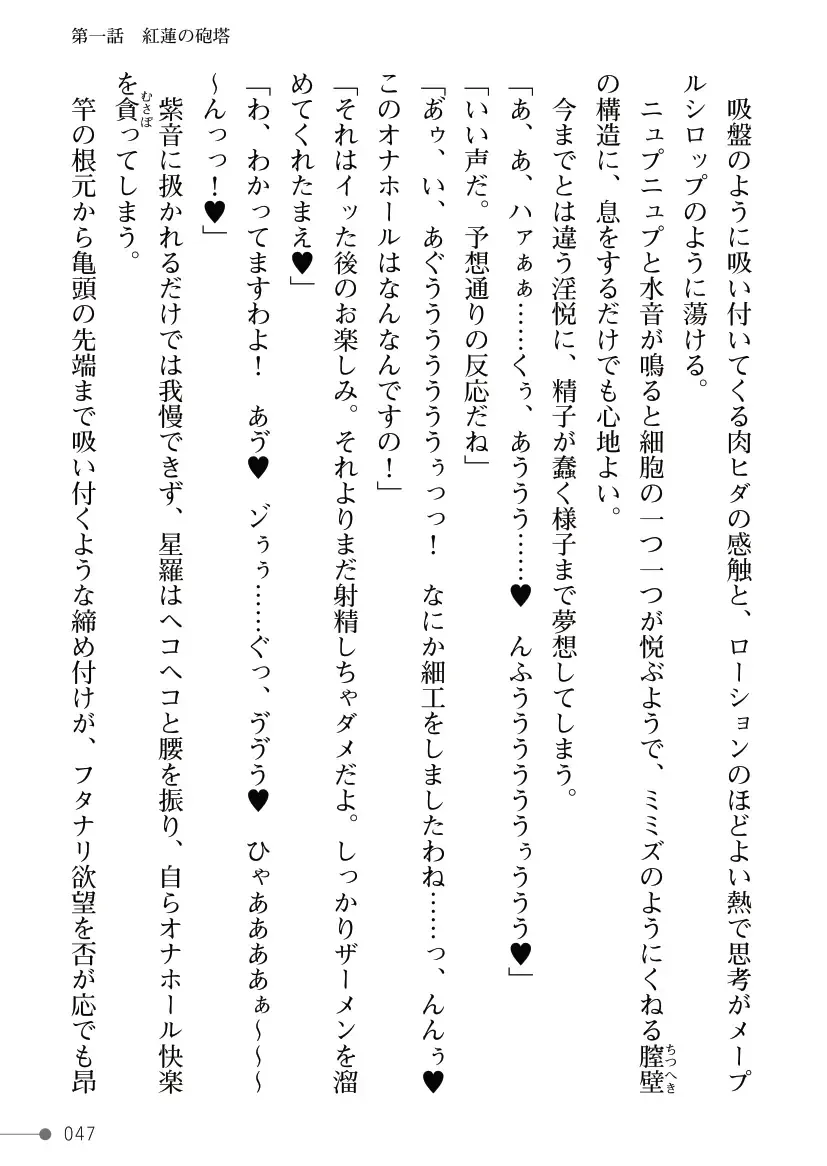 [Mogo-721] Guren Senki Enperior -Hakudaku ni Nureru Futanari Ojousama- Fhentai - Page 47