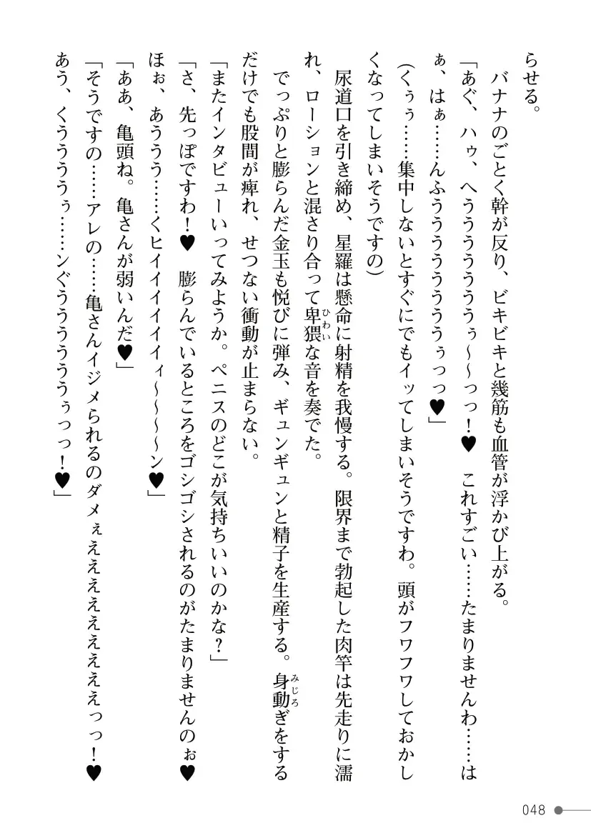 [Mogo-721] Guren Senki Enperior -Hakudaku ni Nureru Futanari Ojousama- Fhentai - Page 48