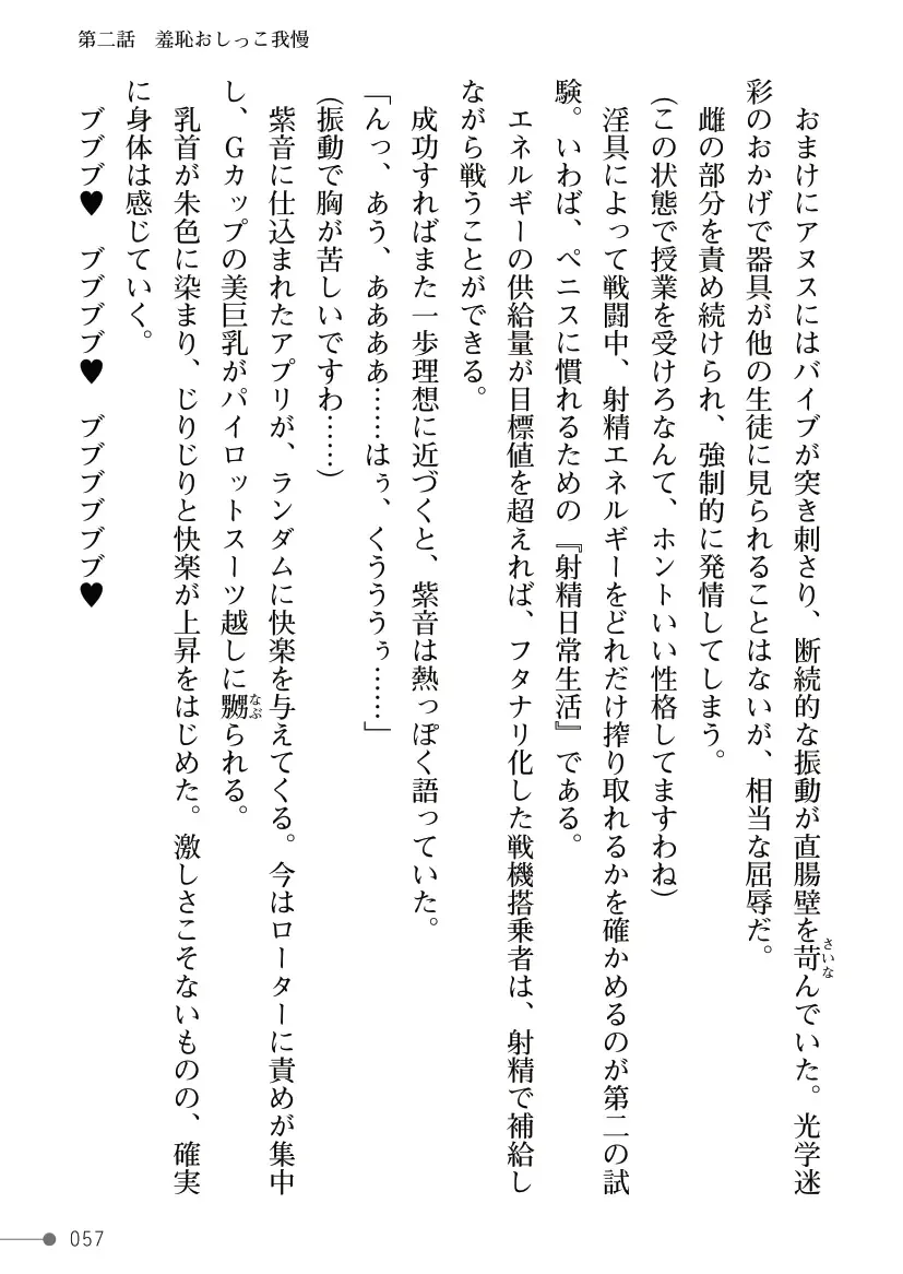 [Mogo-721] Guren Senki Enperior -Hakudaku ni Nureru Futanari Ojousama- Fhentai - Page 57