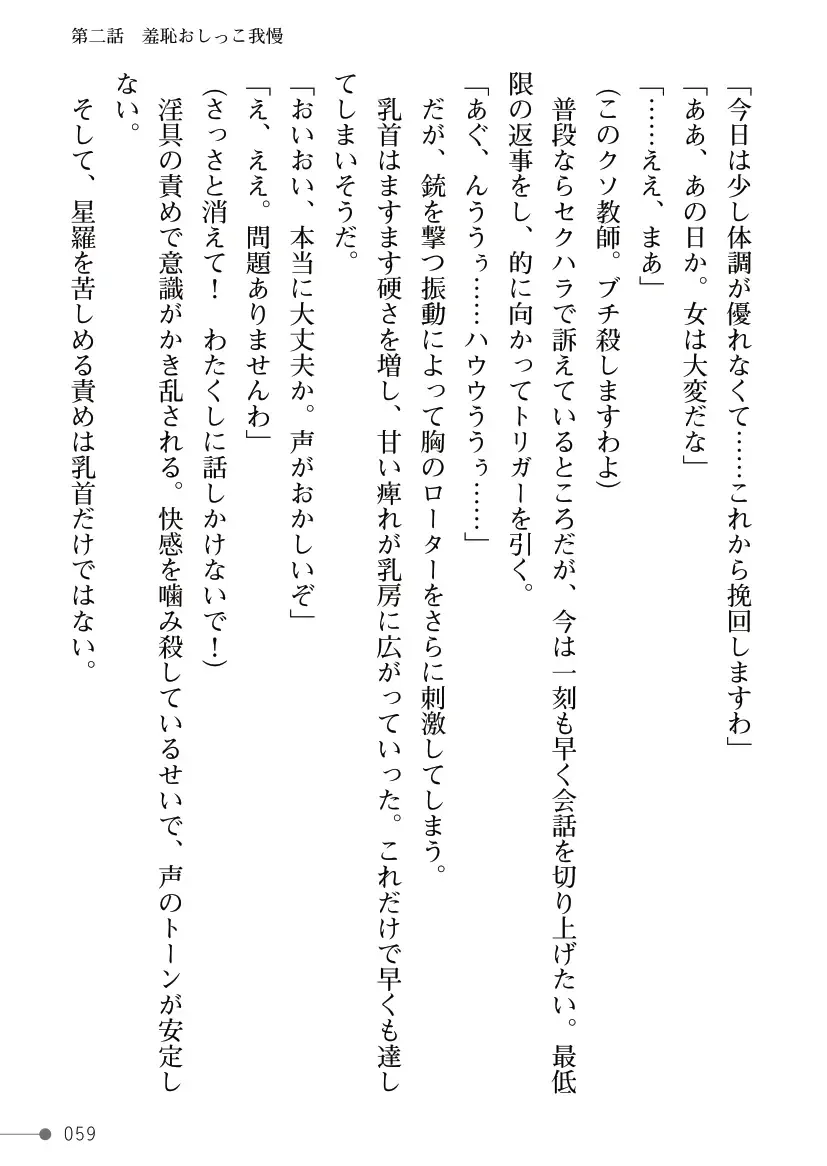 [Mogo-721] Guren Senki Enperior -Hakudaku ni Nureru Futanari Ojousama- Fhentai - Page 59