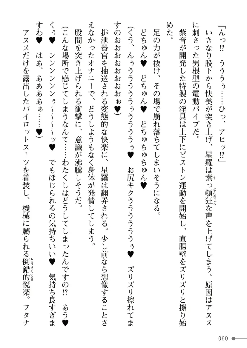 [Mogo-721] Guren Senki Enperior -Hakudaku ni Nureru Futanari Ojousama- Fhentai - Page 60