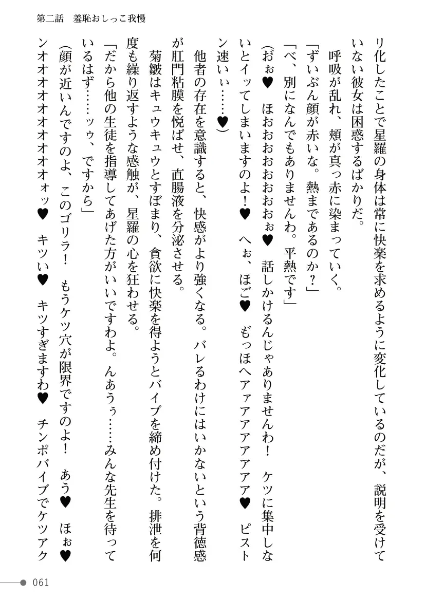 [Mogo-721] Guren Senki Enperior -Hakudaku ni Nureru Futanari Ojousama- Fhentai - Page 61