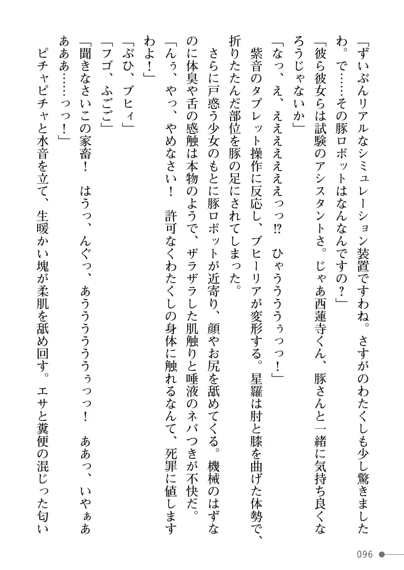 [Mogo-721] Guren Senki Enperior -Hakudaku ni Nureru Futanari Ojousama- Fhentai - Page 96