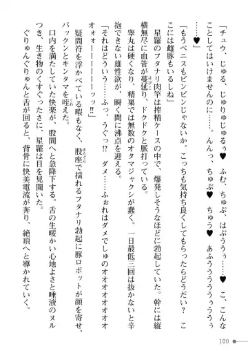 [Mogo-721] Guren Senki Enperior -Hakudaku ni Nureru Futanari Ojousama- Fhentai - Page 100