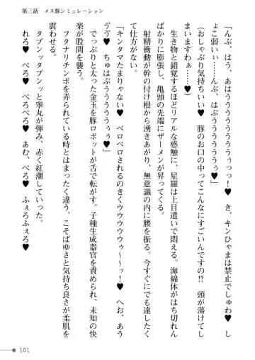 [Mogo-721] Guren Senki Enperior -Hakudaku ni Nureru Futanari Ojousama- Fhentai - Page 101