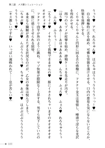 [Mogo-721] Guren Senki Enperior -Hakudaku ni Nureru Futanari Ojousama- Fhentai - Page 103