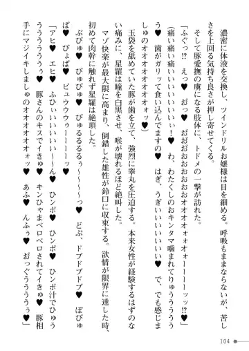 [Mogo-721] Guren Senki Enperior -Hakudaku ni Nureru Futanari Ojousama- Fhentai - Page 104