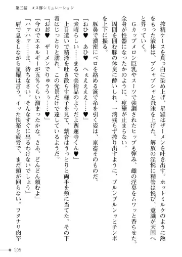 [Mogo-721] Guren Senki Enperior -Hakudaku ni Nureru Futanari Ojousama- Fhentai - Page 105