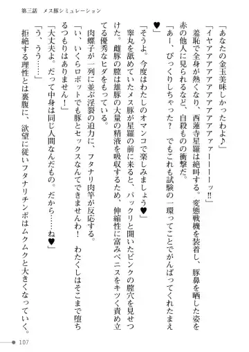 [Mogo-721] Guren Senki Enperior -Hakudaku ni Nureru Futanari Ojousama- Fhentai - Page 107