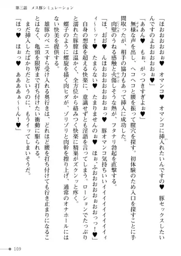 [Mogo-721] Guren Senki Enperior -Hakudaku ni Nureru Futanari Ojousama- Fhentai - Page 109