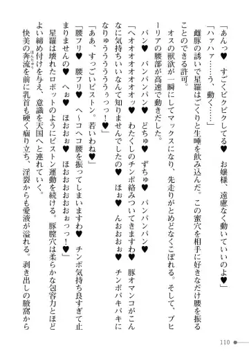 [Mogo-721] Guren Senki Enperior -Hakudaku ni Nureru Futanari Ojousama- Fhentai - Page 110