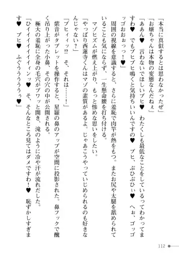 [Mogo-721] Guren Senki Enperior -Hakudaku ni Nureru Futanari Ojousama- Fhentai - Page 112